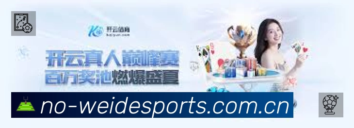 韦德体育App亮点：多维搜索、热门结果与直达入口